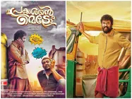 താരരാജാക്കന്മാർക്കൊപ്പം മത്സരിക്കാൻ മറ്റൊരു സിനിമ കൂടി! പ്രകാശന്‍റെ മെട്രോ ഓഡിയൻസ് റിവ്യൂ!