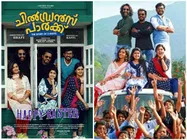 പെരുന്നാൾ ചിരിയൊരുക്കി റാഫിയും ഷാഫിയും.. ചിൽഡ്രൻസ് പാർക്ക് രസിപ്പിക്കുന്നു, ശൈലന്റെ റിവ്യു