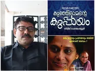 കുപ്പായം മാറുന്നത് പോലെ മാറുന്നതല്ല മതം, മതം മാറിയവര്‍ നേരിടുന്ന ഭീകരതയെ കുറിച്ച് സംവിധായകന്‍