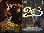 മമ്മൂട്ടിയുടെ ദിവസമാണ്! ഉണ്ടയ്‌ക്കൊപ്പം ഇക്കയുടെ ശകടവുമെത്തുമ്പോള്‍ താരത്തിന്  അപൂര്‍വ്വനേട്ടം!