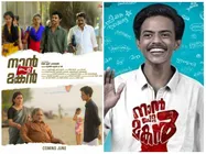   സഖാവിനെ പോലെ  നല്ലൊരു കമ്മ്യൂണിസ്റ്റാകാൻ ഞാൻ എന്ത് ചെയ്യണം!! നാൻ പെറ്റ മകൻ ട്രെയിലർ