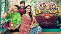 ബിബിന്‍ ജോര്‍ജ്ജും ഹരീഷ് കണാരനും വീണ്ടും! മാര്‍ഗ്ഗംകളിയുടെ രസകരമായ ട്രെയിലര്‍ പുറത്ത്‌