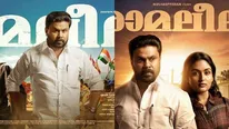 വിമര്‍ശകരുടെ വായടപ്പിച്ച ദിലീപ് ചിത്രം! രാമലീല പുറത്തിറങ്ങി രണ്ട് വര്‍ഷം! തരംഗമായ സിനിമ