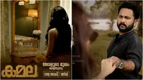 ആരാണ് കമല.. അവളുടെ മുഖം തെളിഞ്ഞുകാണാന്‍ മണിക്കൂറുകള്‍ മാത്രം!!