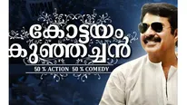മമ്മൂട്ടി കോട്ടയം കുഞ്ഞച്ചനായി അവതരിച്ചത് അങ്ങനെയാണ്; സിനിമയുടെ പിന്നാമ്പുറ കഥ പറഞ്ഞ് സംവിധായകന്‍ 