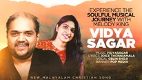 വിദ്യാസാഗര്‍ ആദ്യമായി ഒരുക്കിയ ക്രിസ്തീയ ഭക്തിഗാനം നെഞ്ചിലേറ്റി ആരാധകര്‍