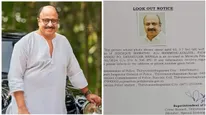 64 വയസും അഞ്ചടി ഏഴ് ഇഞ്ച് ഉയരവുമുള്ള സിദ്ദിഖ് മാമത്ത്! നടനെതിരെയുള്ള ലുക്ക് ഔട്ട് നോട്ടീസിലെ വിവരങ്ങൾ പുറത്ത്