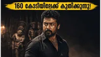 ബോക്സ് ഓഫീസിൽ സൂര്യയുടെ ‘കറുപ്പ്’ കൊടുങ്കാറ്റ്; 160 കോടിയിലേക്ക് കുതിക്കുമ്പോൾ ഞെട്ടിക്കുന്ന കണക്കുകൾ പുറത്ത്!