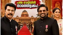 പത്മ പുരസ്കാര വേദിയിൽ മമ്മൂട്ടിയും മാധവനും; താരങ്ങളുടെ ലുക്ക് കണ്ട് അമ്പരന്ന് ആരാധകർ!