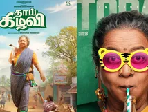 Thaai Kizhavi Day 1 Box Office - தாய் கிழவி படத்தின் முதல் நாள் வசூல் என்ன?.. செம ரெஸ்பான்ஸ் கிடைச்சிருக்கு