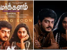 அஜித்,ஷாலினி காதலுக்கு அடித்தளமாக இருந்த ‘அமர்க்களம்‘.. ஸ்பெஷலான நாளில் ரீ ரிலீஸ்!