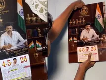 விஜய் முதலமைச்சரா? காலண்டர் அடிக்க ஆரம்பிச்சுட்டாங்க.. விஜய்யை வைத்து சக்கை லாபம் பார்க்கறாங்களேப்பா