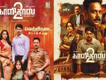 Kaalidas 2 Day 1 Box Office - காளிதாஸ் 2 முதல் நாள் வசூல் என்ன?.. பாக்ஸ் ஆஃபிஸ் டல்.. பாவம் பரத்