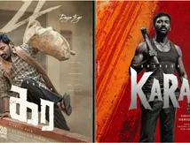 Kara Day 2 Box office: கரை சேர்ந்தாரா தனுஷ்? ‘கர‘ படத்தின் இரண்டாம் நாள் வசூல் எவ்வளவு தெரியுமா?