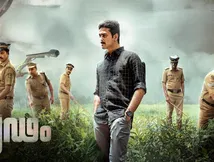 தியேட்டரில் தத்தளிக்கும் த்ரிடம்: ஷேன் நிகாமின் இந்த த்ரில்லர் படத்திற்கு என்னதான் ஆச்சு?