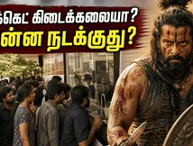 காட்டாளன் ரிலீஸிற்கு முன்பே தியேட்டர்களில் அதிரடி.. டிக்கெட் கிடைக்காமல் ரசிகர்கள் தவிப்பு!