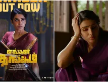  கையில் துப்பாக்கியுடன் அதிரடி வேட்டையாடும் சமந்தா.. மிரட்டலாக வெளியான 'எங்கள் தங்கம்' டிரைலர்!