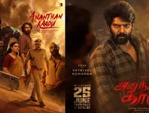 Ananthan Kaadu Box Office: ஆர்யாவோட ‘அனந்தன் காடு’ என்ன ஆச்சு?.. அதள பாதாளத்தில் முதல் நாள் வசூல்!