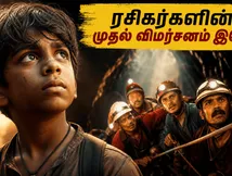 'மஞ்சும்மல் பாய்ஸ்' இயக்குனரின் அடுத்த அதிரடி! 'பாலன்: தி பாய்' படம் எப்படி இருக்கிறது?