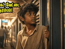 மஞ்சுமெல் பாய்ஸ் இயக்குநரின் அடுத்த படம் ’பாலன்’.. இப்போதே டிக்கெட் வேட்டை ஸ்டார்ட்!