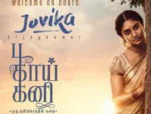 மல்லிகைப்பூ, புடவை, கிராமத்து லுக்... ஜோவிகாவின் புதிய லுக்.. ஹீரோயினாக புதிய இன்னிங்ஸ்