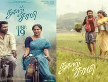 Nooru Sami Day 6 Box Office - நூறு சாமி 6வது நாள் வசூல்.. பாக்ஸ் ஆஃபிஸ் சுத்தமா படுத்துடுச்சே 