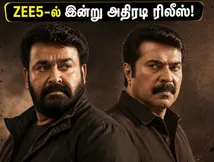 மோகன்லால் - மம்மூட்டி இணையும் 'பேட்ரியாட்': ZEE5-ல் இன்று முதல் அதிரடி ரிலீஸ்!