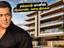 சல்மான் கானின் கனவு இல்லம்: பாந்த்ராவில் அமையப்போகும் 6 மாடி பிரம்மாண்ட பங்களா.. பிஎம்சி அனுமதி!