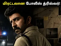 திரையரங்குகளில் அதிரடி காட்டும் 'உயிர்'.. ரோஷன் மேத்யூவின் போலீஸ் அவதாரம் ரசிகர்களை மிரள வைத்ததா?