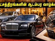 வருண் தவான் பட விழாவில் மின்னிய சொகுசு கார்கள்.. நட்சத்திரங்கள் அணிந்திருந்த அந்த வாட்ச்களின் விலை என்ன?