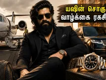 யஷின் 'டாக்ஸிக்' ரிலீஸ்: 40 லட்சம் வாட்ச் முதல் 4 கோடி கார் வரை.. மெகாஸ்டாரின் சொகுசு வாழ்க்கை இதோ!
