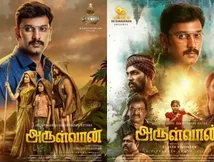 Arulvaan Day 2 Box Office - அருள்வான் 2வது நாள் வசூல் என்ன தெரியுமா?.. பாக்ஸ் ஆஃபிஸ் நிலவரம் இதுதான் 