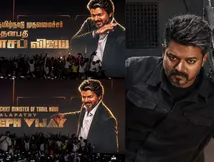 தேர்தலுக்கு முன் ஜன நாயகன் வந்திருந்தா 200 சீட் கன்ஃபார்ம்.. தியேட்டரில் படத்தை கொண்டாடும் ரசிகைகள்!