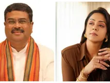 பதவி விலகுங்கள் தர்மேந்திர பிரதான்.. நீட் போராட்டத்திற்கு ஆதரவாக களமிறங்கிய ஜோதிகா!