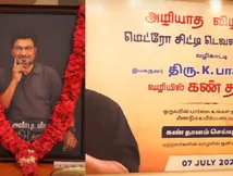 K பாக்யராஜ் வழியில் கண்தானம்..  திரைக்கதை மன்னன் இன்ஸ்டாகிராமில் பகிரப்பட்ட வீடியோவைப் பாருங்க