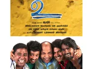 ”உ’  எனக்குதான்!” – ”இல்லையில்லை எனக்குதான்!”: கோலிவுட்டின்  லேட்டஸ்ட் டைட்டில்  கலாட்டா!