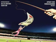 கிரிக்கெட் சூதாட்டத்தை அம்பலப்படுத்தும் 'ஆடாம ஜெயிச்சோமடா'!