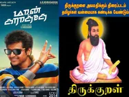 மானமுள்ள தமிழர்கள் 'மான் கராத்தே'யை விரட்டியடிக்க வேண்டும்!- தமிழர் பண்பாட்டு நடுவம் கண்டனம்