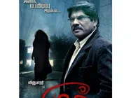 பாரதிராஜாவின் தம்பி ஜெயராஜ் நடிக்கும் மூச்!