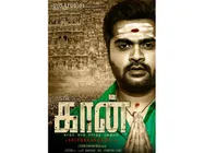 கான் பட ஃபர்ஸ்ட் லுக்…  பக்திப்பழமாய் காட்சி தரும் சிம்பு…