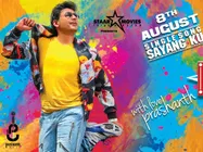 ஆக 8-ல் மலேசியாவில் பிரஷாந்தின் சாஹசம் பட பிரமாண்ட இசை வெளியீடு!