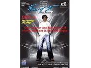 வெள்ள நிவாரண நிதிக்காக... அமெரிக்காவில் 10 நகரங்களில் ரஜினியின் சிவாஜி சிறப்புக் காட்சி!!