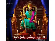 கைவிடப்பட்டதா விஜயகாந்தின் 'தமிழன் என்று சொல்'?