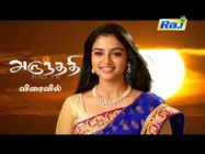 ஒரு இளம்பெண்ணுக்கு இத்தனை கஷ்டமா?: புத்தம் புதிய டிவி தொடர் “அருந்ததி”