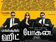 நல்ல ஓபனிங்குடன் ஜெயம் ரவியின் போகன்! #BoganBoxOfficeHit