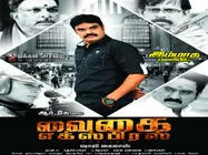 வைகை எக்ஸ்பிரஸ்: முதன்முறையாக இரட்டை வேடத்தில் நீத்து சந்திரா! 