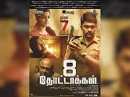 8 தோட்டாக்கள்... எம்எஸ் பாஸ்கரின் அனுபவம்! 