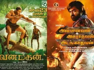 இன்று... வனமகன், அன்பானவன் அடங்காதவன் அசராதவன்! 