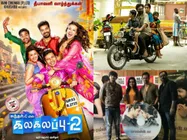 சவரக்கத்தி, கலகலப்பு 2, சொல்லிவிடவா... முதல் வார முடிவில் நிலவரம் இதுதான்!