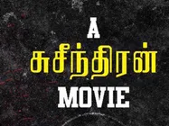 கபடி, கிரிக்கெட்டுக்கு அடுத்து ஃபுட்பால்.. சுசீந்திரனின் அடுத்த பட அறிவிப்பு!